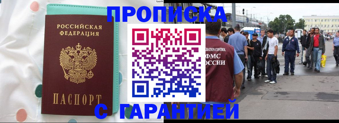 временная регистрация поиск в Рославле