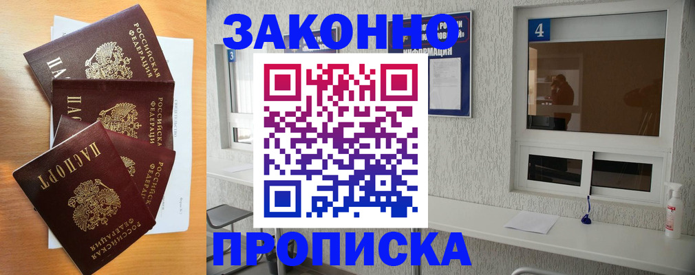 временная регистрация адрес в Рославле