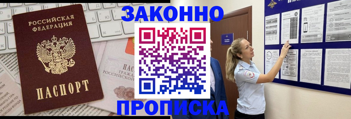 миграционный учет в Рославле