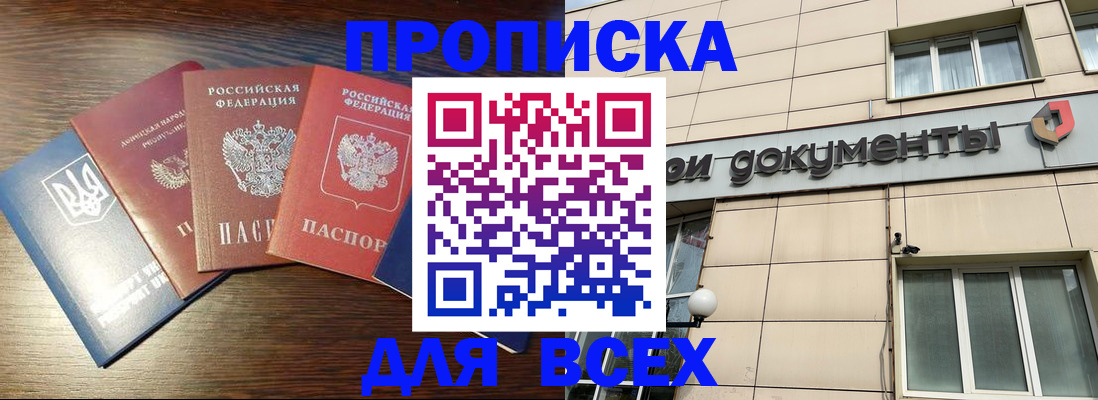 миграционный учет в Рославле