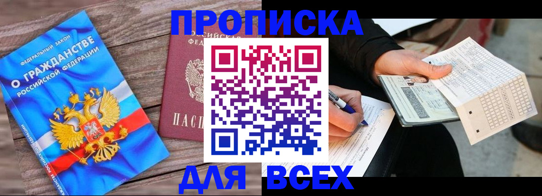 временная регистрация гарантия в Рославле