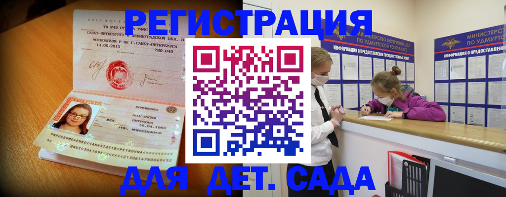 временная регистрация в Рославле